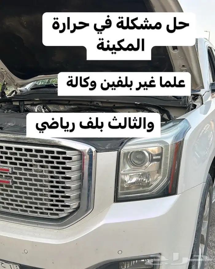 اكسسوارات جمس وشفر 67