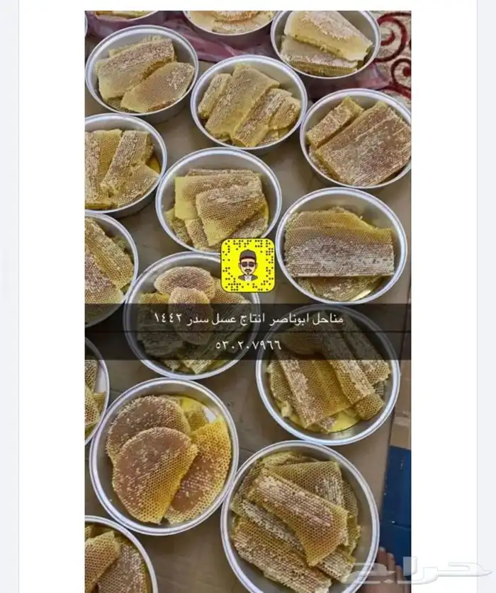 عسل سدر سمره وطلح 3