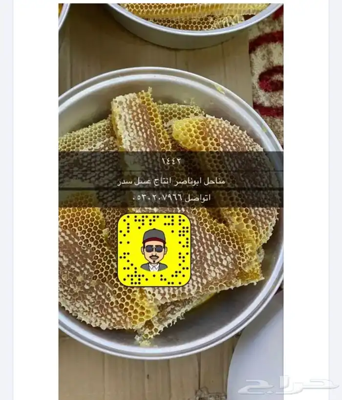 عسل سدر سمره وطلح 7