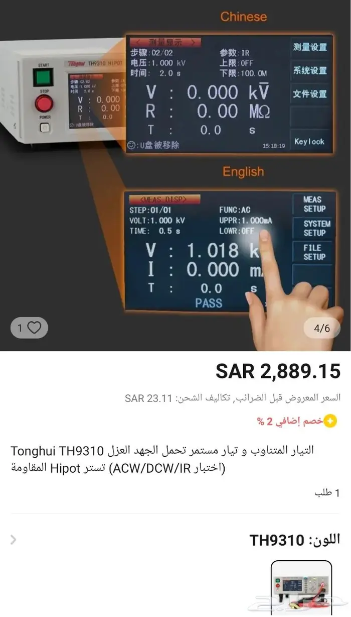 جهاز فخم جدا جدا لقياس الفولط والامبير 1