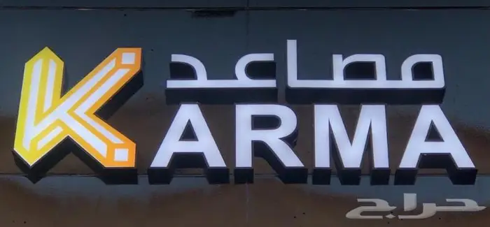 الدمام شارع المشفى بوابة الفن 6