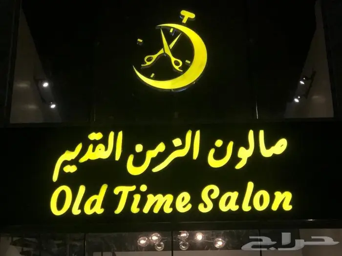 الدمام شارع المشفى بوابة الفن 3