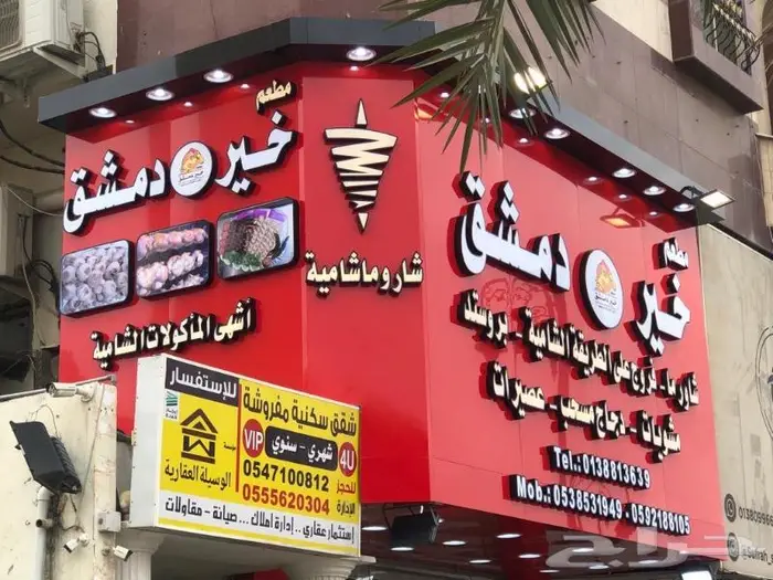 الدمام شارع المشفى بوابة الفن 7