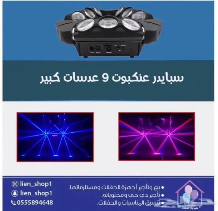 تنظيم معارض افتتاح محلات ايفنت حفلات 97