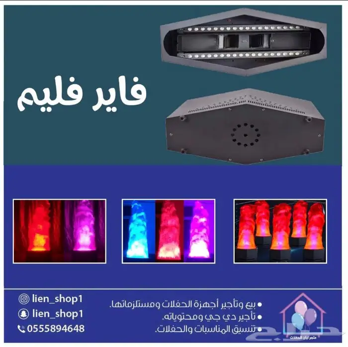 تنظيم معارض افتتاح محلات ايفنت حفلات 64