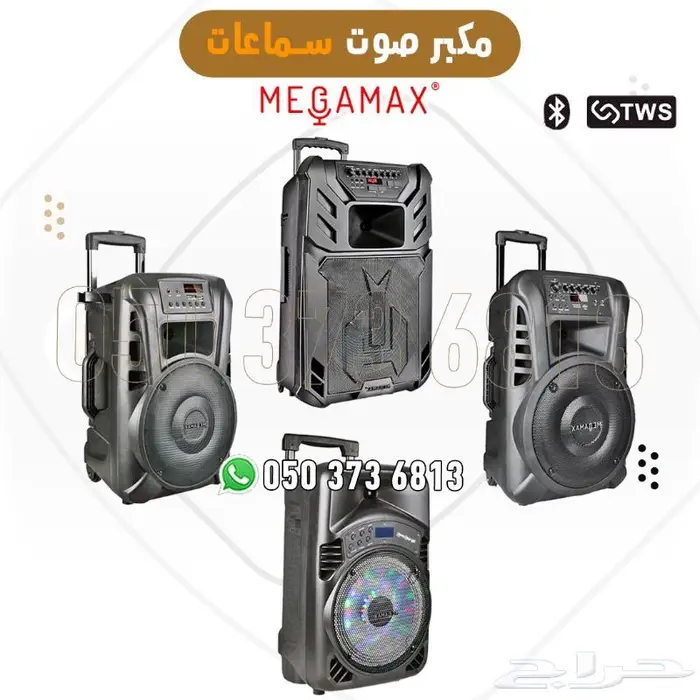 مكبر صوت سماعات كبيره 0