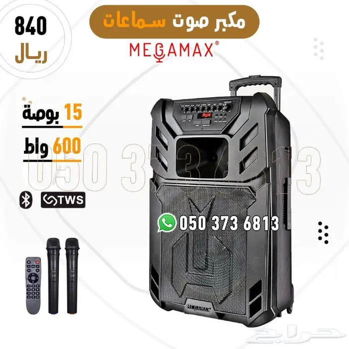 مكبر صوت سماعات كبيره 1