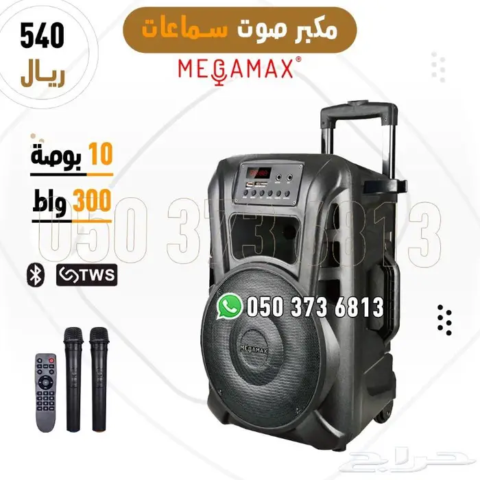 مكبر صوت سماعات كبيره 3