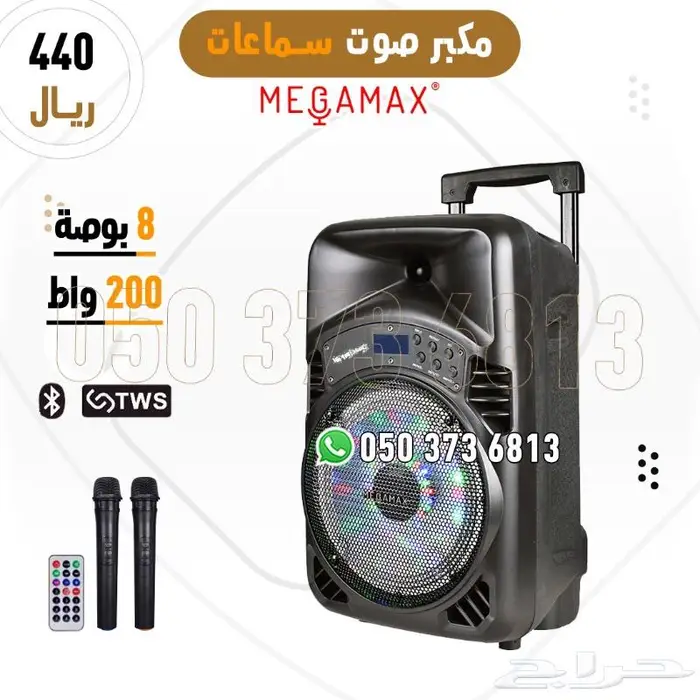 مكبر صوت سماعات كبيره 4
