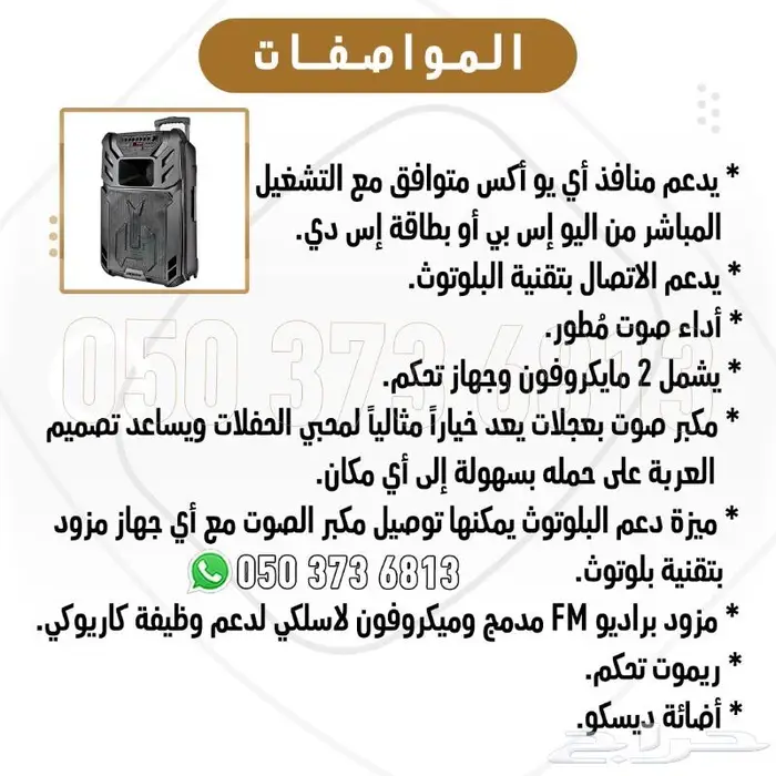 مكبر صوت سماعات كبيره 5
