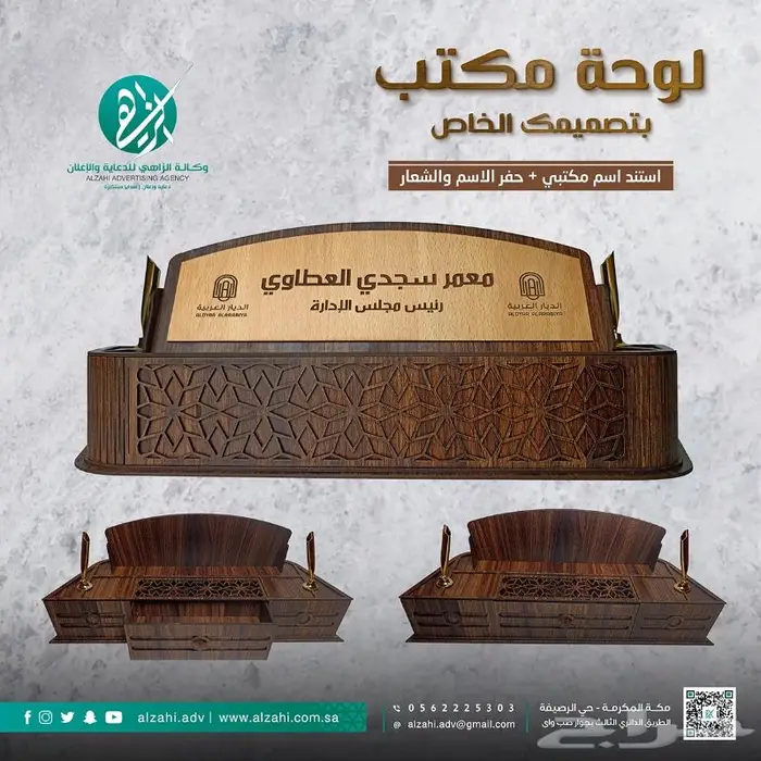 استاند اسم مكتبي VIP 0