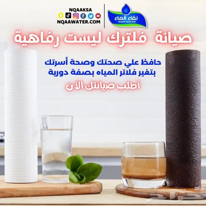 فلاتر نقاء الماء جوده وضمان 5
