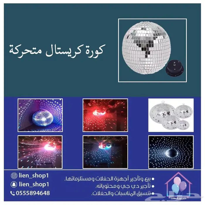 تنظيم معارض افتتاح محلات ايفنت حفلات 55