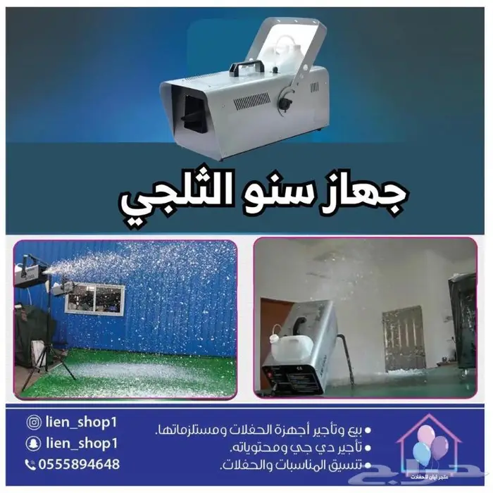 تنظيم معارض افتتاح محلات ايفنت حفلات 76