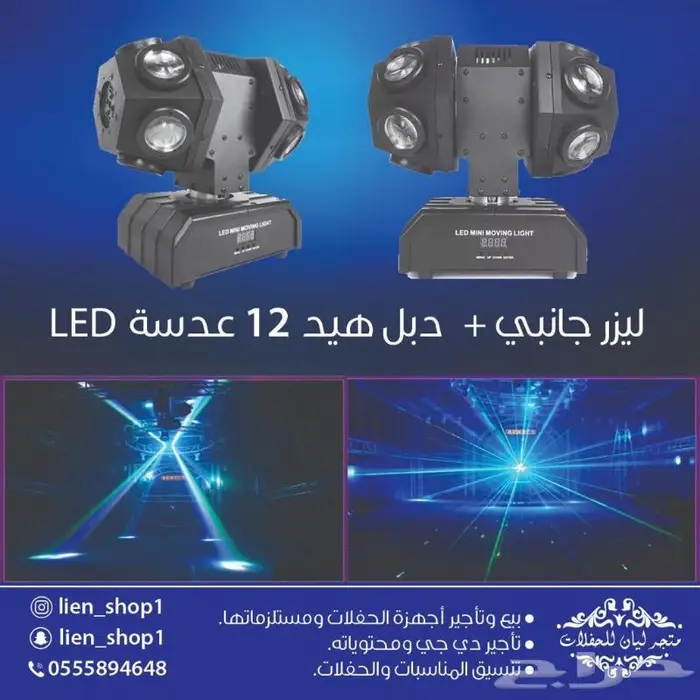 تنظيم معارض افتتاح محلات ايفنت حفلات 80