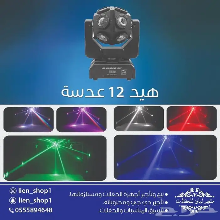 تنظيم معارض افتتاح محلات ايفنت حفلات 81