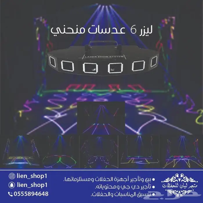 تنظيم معارض افتتاح محلات ايفنت حفلات 83