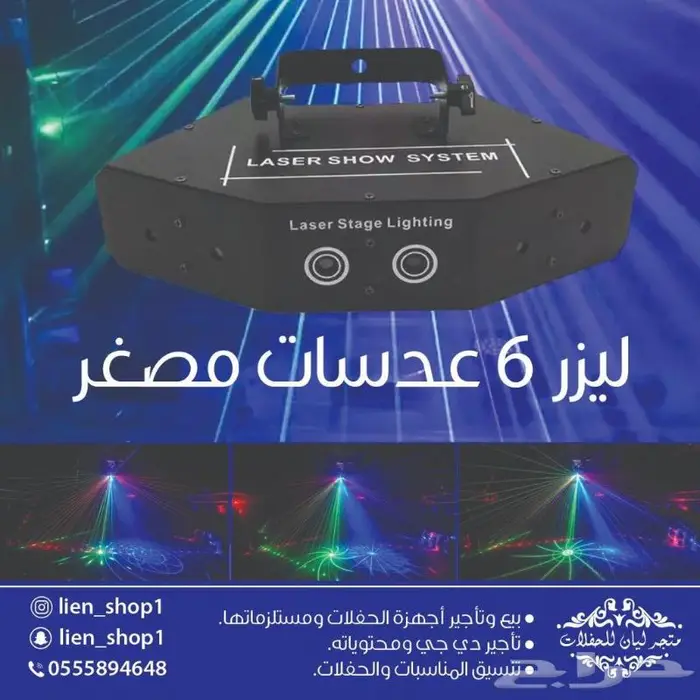 تنظيم معارض افتتاح محلات ايفنت حفلات 85