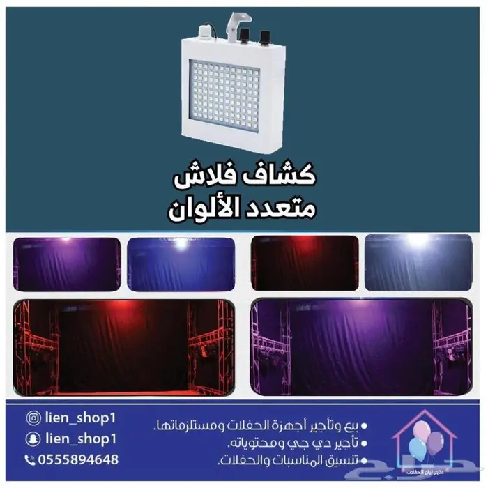 تنظيم معارض افتتاح محلات ايفنت حفلات 93