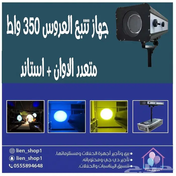 تنظيم معارض افتتاح محلات ايفنت حفلات 60