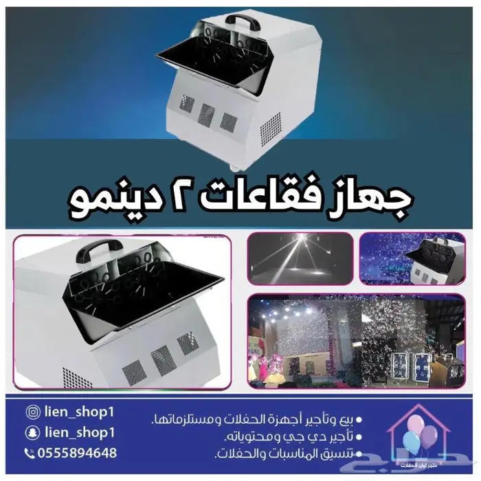 تنظيم معارض افتتاح محلات ايفنت حفلات 72