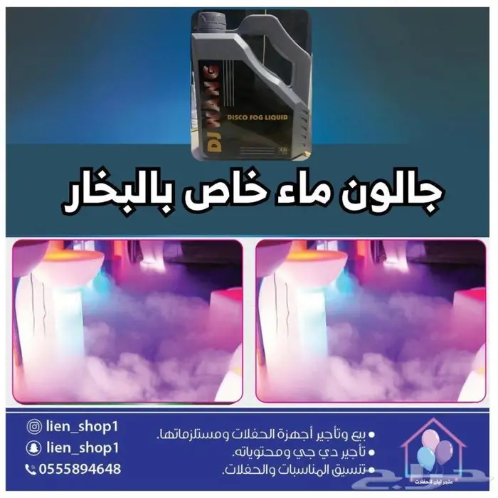 تنظيم معارض افتتاح محلات ايفنت حفلات 75
