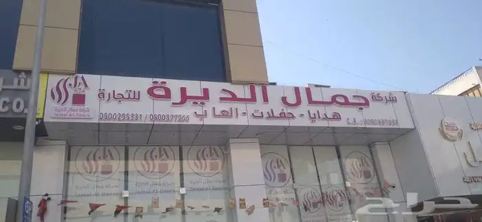 حروف بارزة طباعه جميع انواع لوحة الاعلانيه وبنرات والاستيكرا 9
