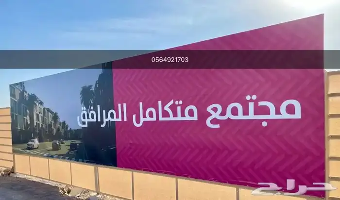 تسوير مشاريع بنر واجهات مباني 0