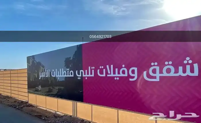 تسوير مشاريع بنر واجهات مباني 1