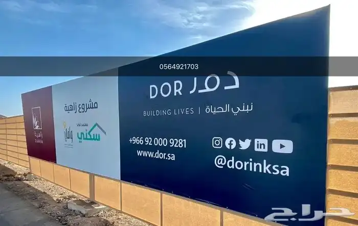 تسوير مشاريع بنر واجهات مباني 2