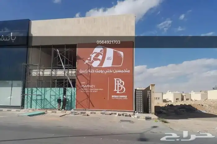 تسوير مشاريع بنر واجهات مباني 4