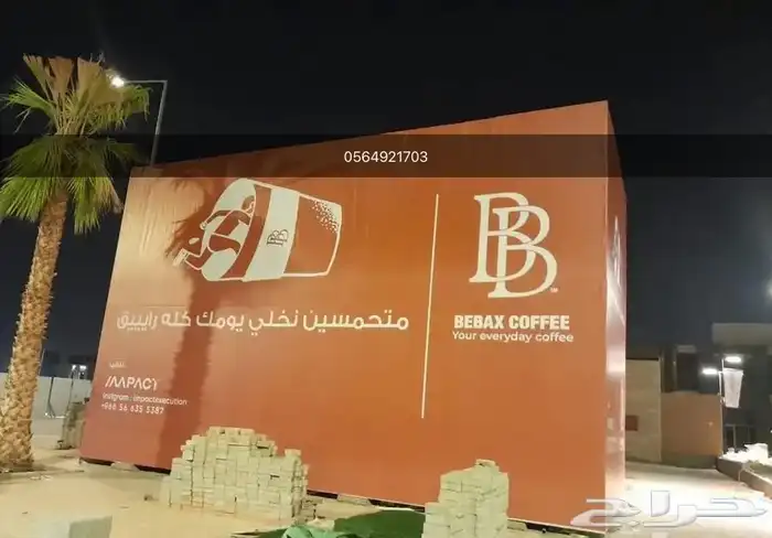 تسوير مشاريع بنر واجهات مباني 3