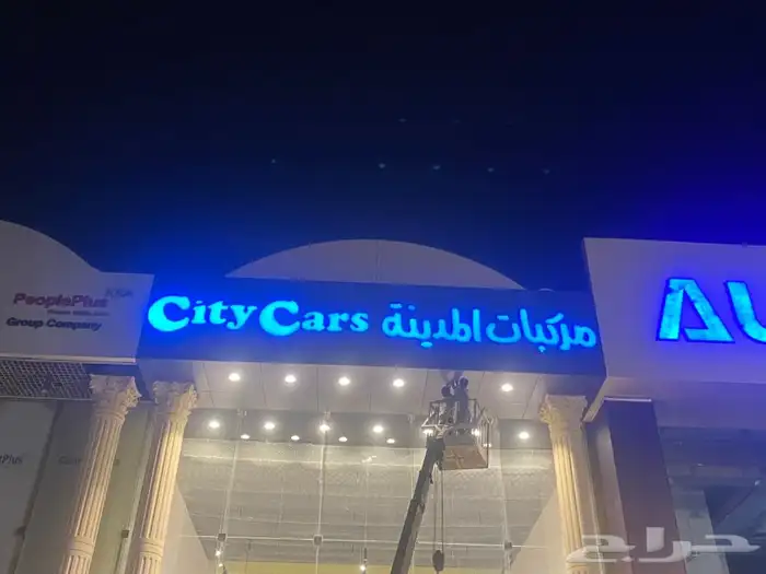 حروف بارزة طباعه جميع انواع لوحة الاعلانيه وبنرات والاستيكرا 13