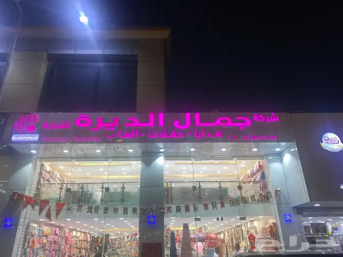 حروف بارزة طباعه جميع انواع لوحة الاعلانيه وبنرات والاستيكرا 8