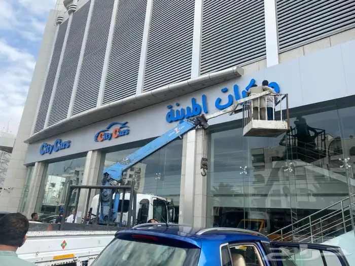 حروف بارزة طباعه جميع انواع لوحة الاعلانيه وبنرات والاستيكرا 20