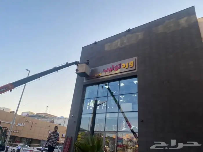 حروف بارزة طباعه جميع انواع لوحة الاعلانيه وبنرات والاستيكرا 1