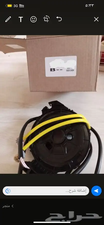 شريحة بوري 3