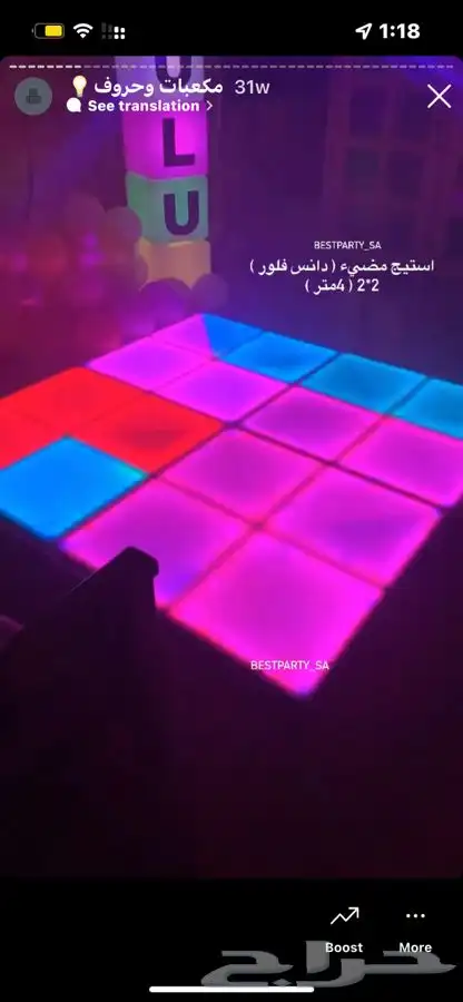 تأجير استيج مضيء و سماعات دي جي وليزرات وجهاز بخار ومكعبات 22
