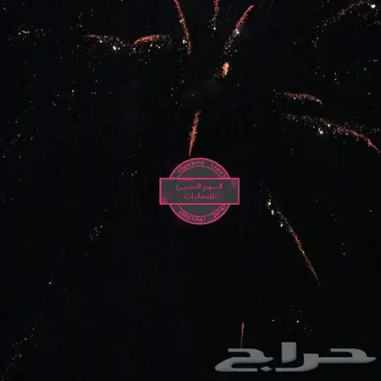 موسسة السهم المضيئ للفعاليات والمهرجانات وتجهيز قاعات 38