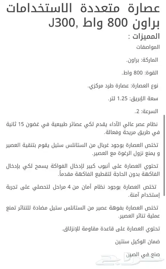 عصارة الفواكه من براون - 1000 واط 5