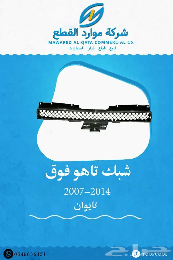 مراية جمس يوكن 2007-2014 7