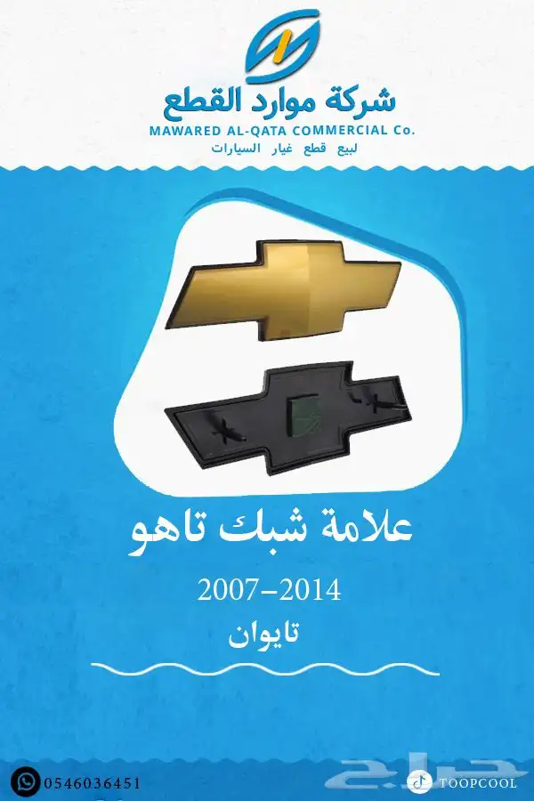 مراية جمس يوكن 2007-2014 9