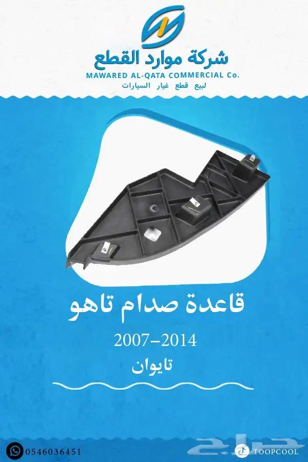 مراية جمس يوكن 2007-2014 33