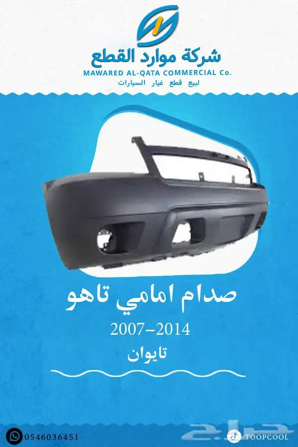 مراية جمس يوكن 2007-2014 5