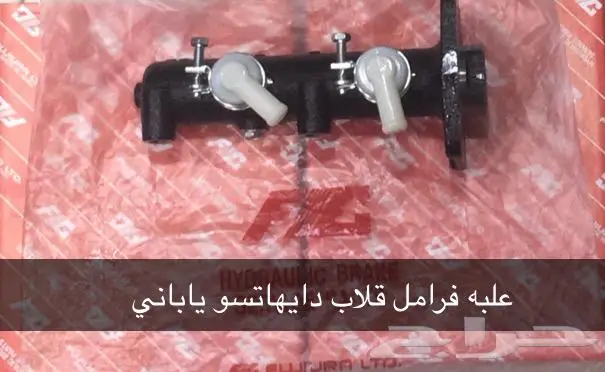 قطع غيار دايهاتسو 48