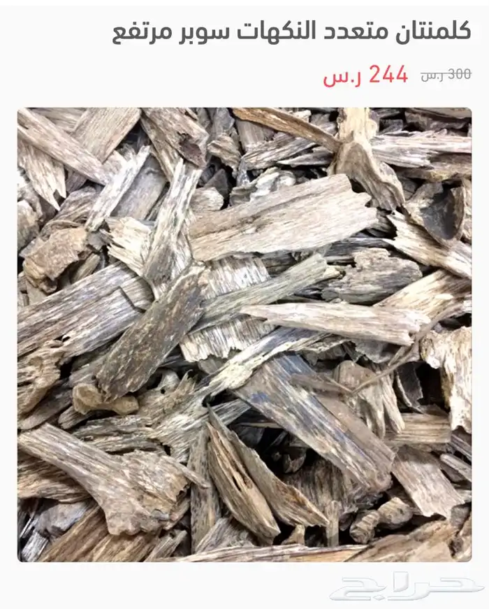 الحق العروض على ال عود الطبيعي بدأت 3