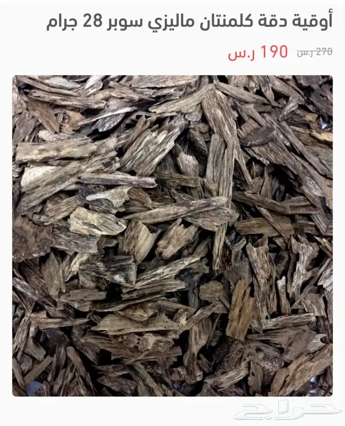 الحق العروض على ال عود الطبيعي بدأت 5