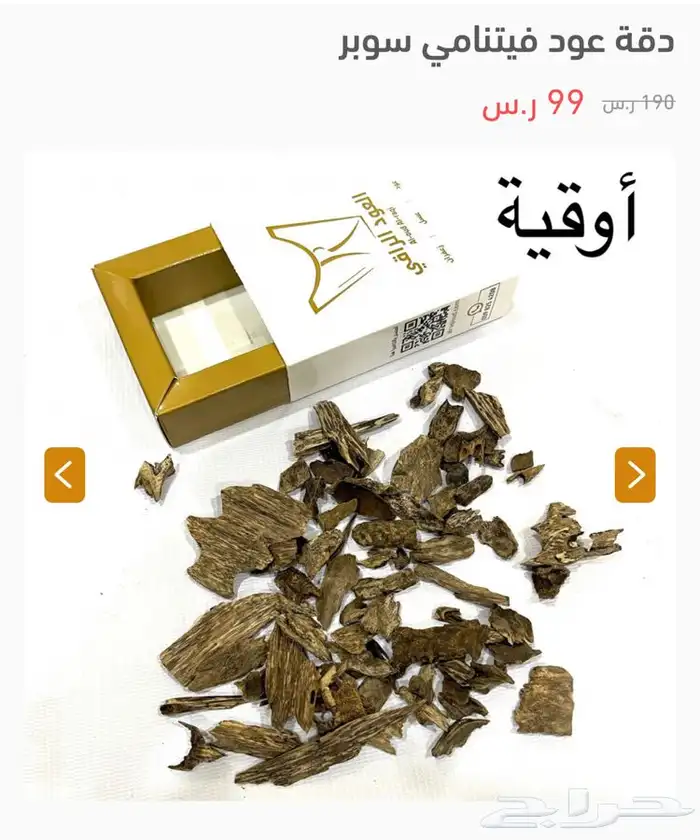الحق العروض على ال عود الطبيعي بدأت 7
