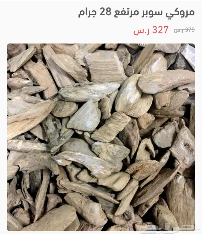 الحق العروض على ال عود الطبيعي بدأت 1