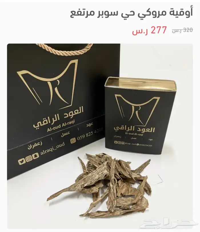 الحق العروض على ال عود الطبيعي بدأت 2